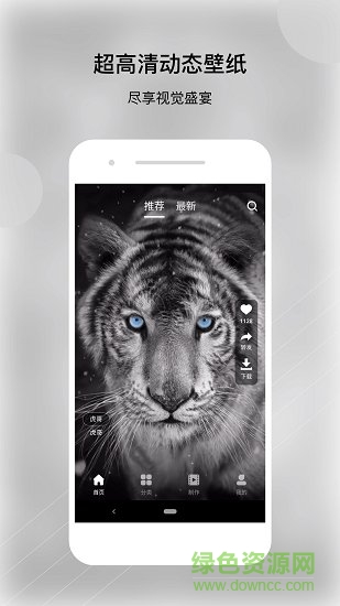 動態(tài)壁紙帝app