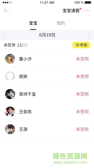 愛維貝貝園丁版