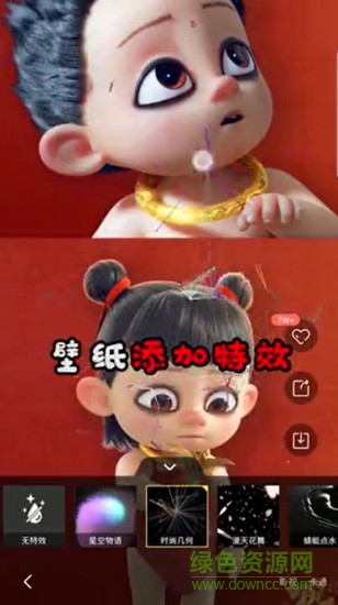 豹趣魔屏3