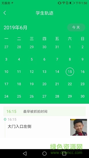 吳江智慧校園家長版手機端