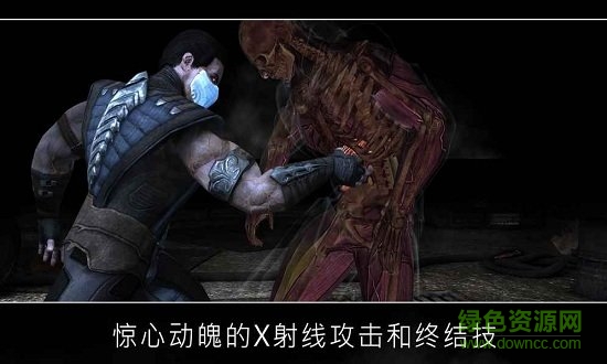 手機(jī)真人快打x20191