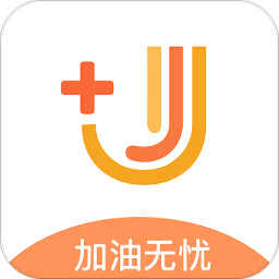 加油無憂