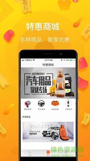 加油無(wú)憂(yōu) v1.1.0 安卓版 0