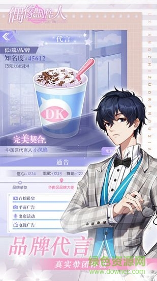 偶像制作人官方安裝包2