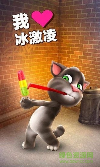 我最愛的湯姆貓安卓版