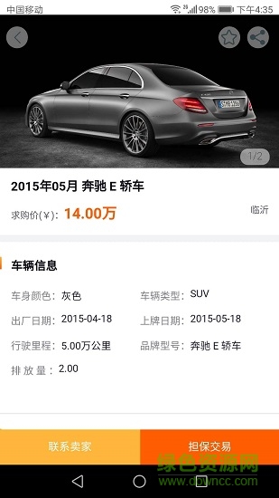 順行二手車(chē) v2.2.0 安卓版 0