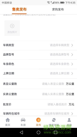 順行二手車(chē) v2.2.0 安卓版 1