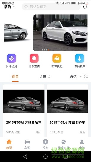 順行二手車(chē) 順行二手車(chē)app