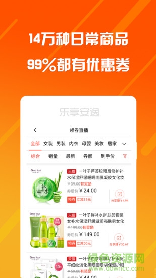 樂享安逸購物平臺0