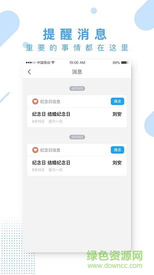 保記手機版