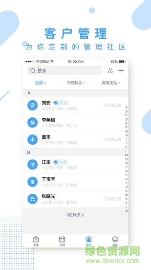 保記 v1.2.2 安卓版 2