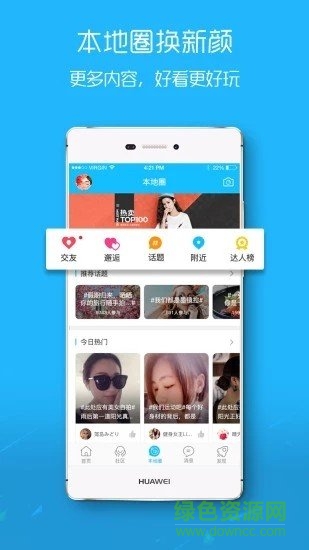 安平便民網(wǎng)app下載