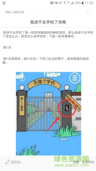 游戲2條 v1.0.2 安卓版 0
