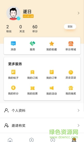 快上云app官方
