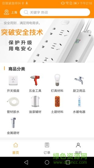 蜜蜂五金app