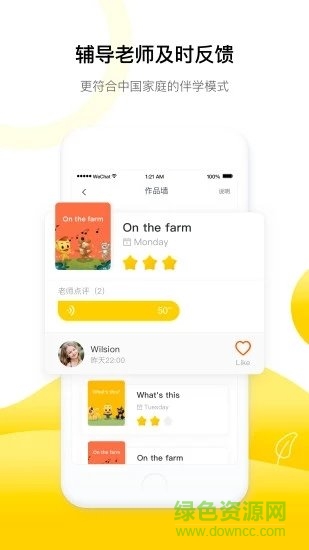 杜丫丫愛英語 v1.2.0 安卓版 1