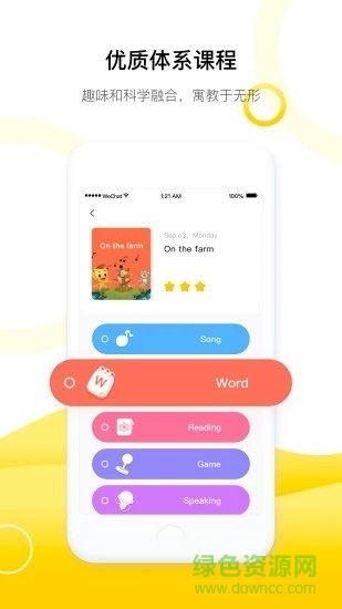 杜丫丫愛英語 v1.2.0 安卓版 0
