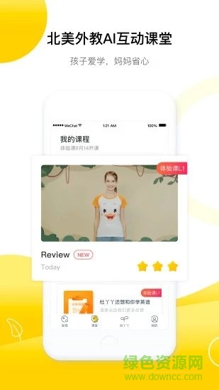 杜丫丫愛英語免費下載