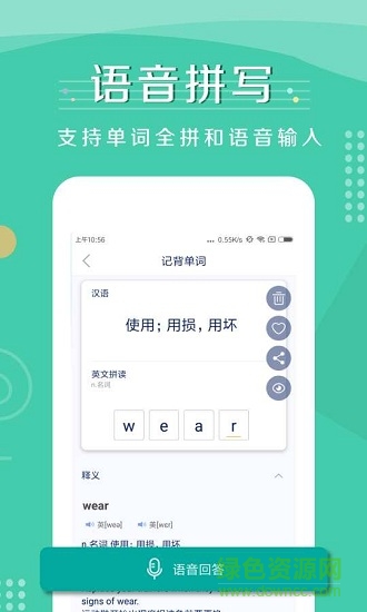 記背單詞手機版 v1.4.2 安卓版 1