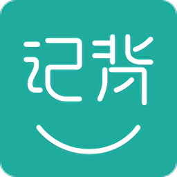 記背單詞手機版