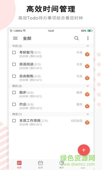 番茄鐘任務(wù)清單計時器 v1.0.2 安卓版 0