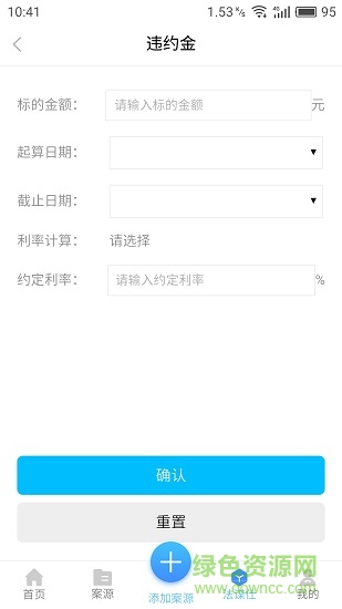 法歐律師聯(lián)盟 v1.01 安卓版 2