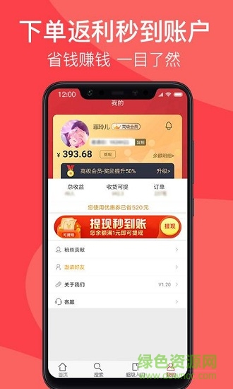 淘滿分 v1.21 安卓版 0