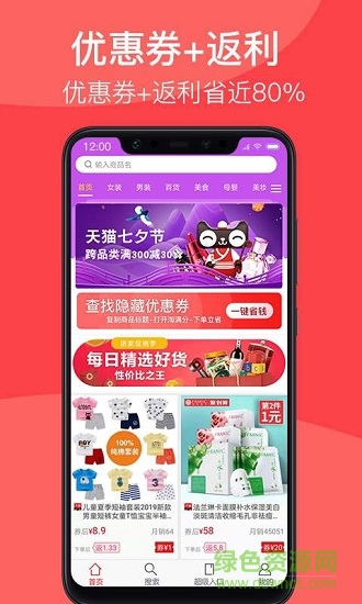 淘滿分安卓版 淘滿分手機版