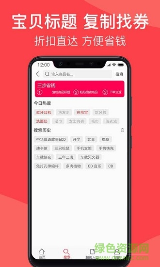淘滿分 v1.21 安卓版 2