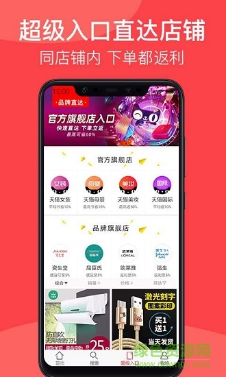 淘滿分 v1.21 安卓版 3