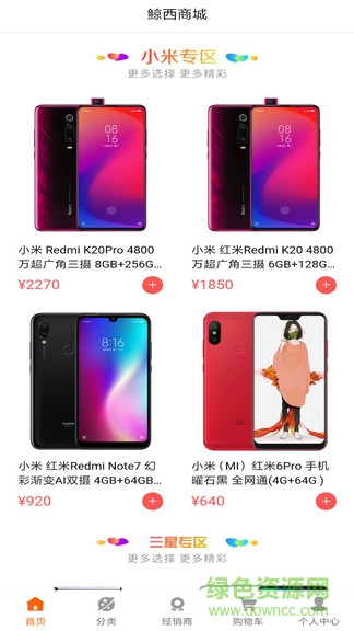 鯨西購官方旗艦店 v1.0.6 安卓版 0