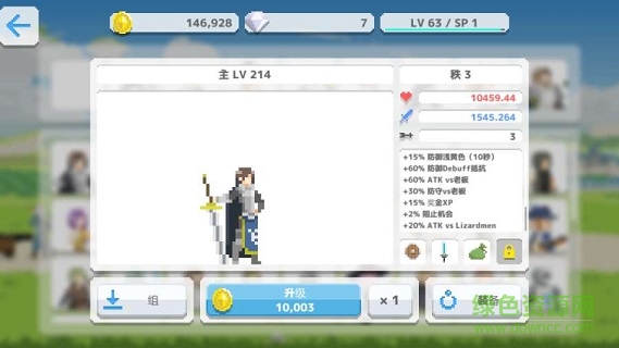 像素之王手游下載