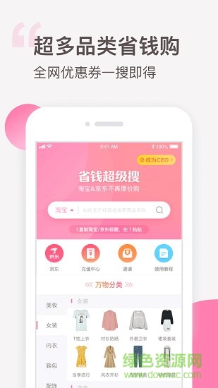 可萌精選手機(jī)版 v6.5.1 最新版 0