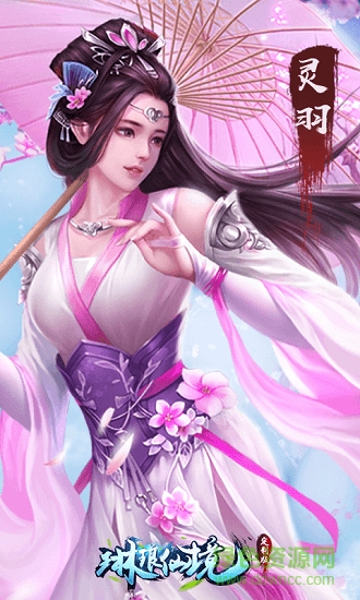 琳瑯仙境 琳瑯仙境安卓版