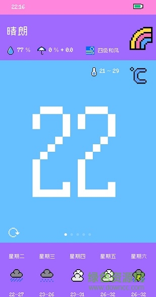 像素天氣軟件 v1.0.0 安卓版 0