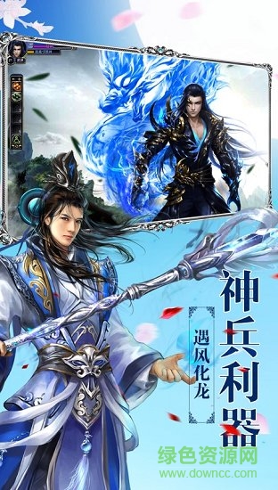 傲世戮天 v1.138.0 安卓版 2