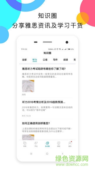 嗨學(xué)學(xué)生端0