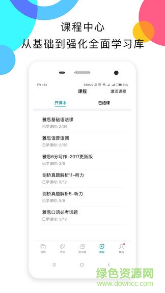 嗨學(xué)學(xué)生端1