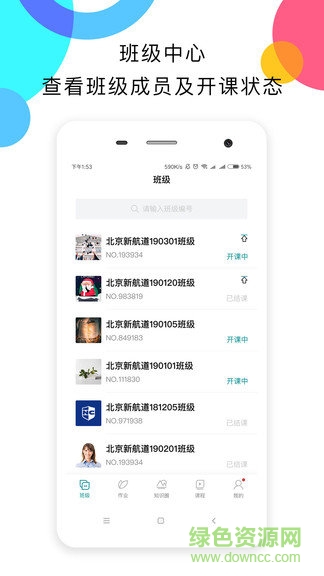 嗨學(xué)學(xué)生端2