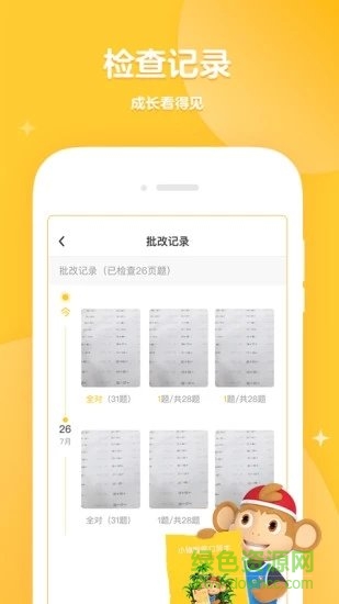 學(xué)而思口算免費(fèi)下載