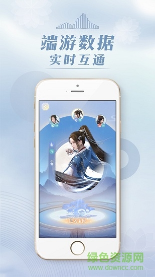 網(wǎng)易匣中逆水寒客戶端 v0.1.4188 安卓版 3