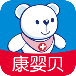 康嬰貝