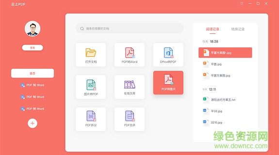 云上pdf下載
