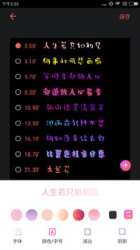 萌字幕下載