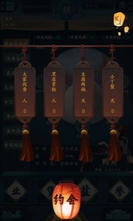 一億小目標(biāo)2家大業(yè)大 v1.0.0 安卓版 0