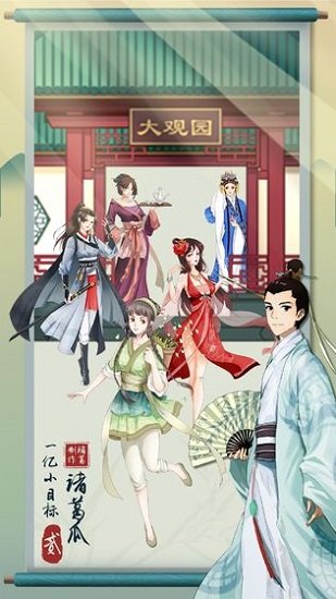 一億小目標2ios版 v1.7.12 最新版 0