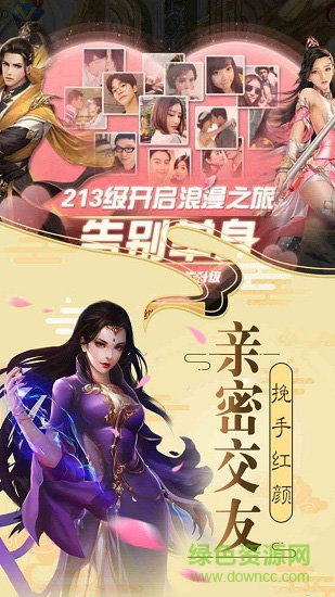 牧仙跡bt變態(tài)版 v7.04.0 安卓版 1