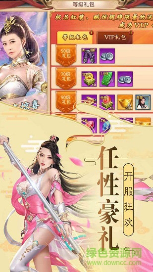牧仙跡bt版