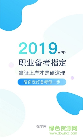 在學(xué)網(wǎng)手機(jī)版 v3.7.0 最新版 0