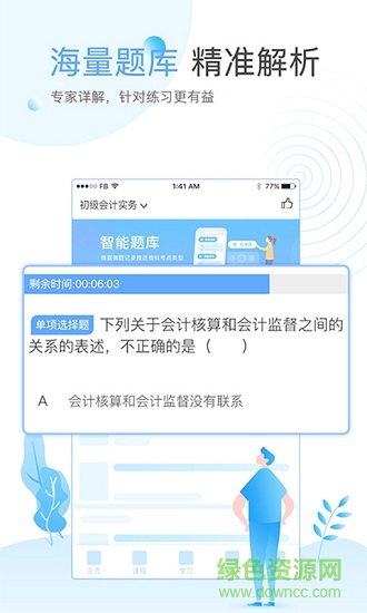 在學(xué)網(wǎng)安卓版